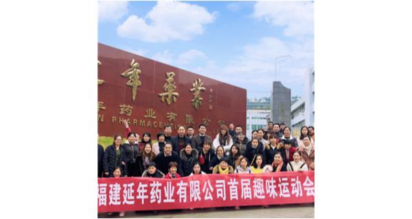 合肥伟业企业管理体系有限公司首届职工趣味运动会